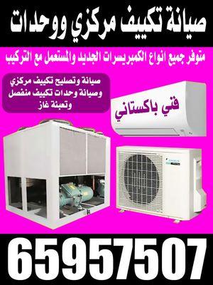 Central air conditioning and unit repair
