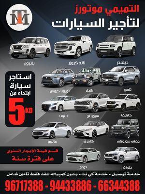 Al-Tamimi Motors for rent and buying cars