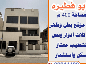Abu Fatira villa for sale, housing and investment 