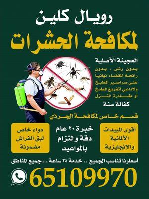 Royal Clean Pest Control