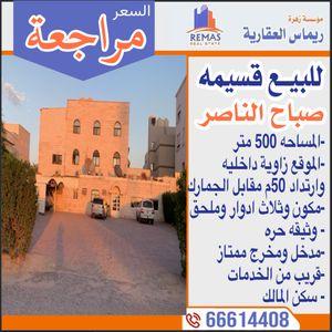 For sale, A property in Sabah Al-Nasser in exchange for services and a return