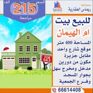 House for sale in Umm Al Hayman Q2