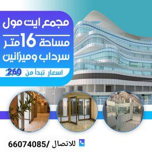 commercial offices for rent 