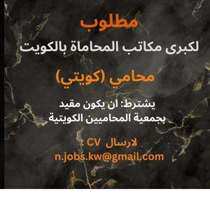 A Kuwaiti lawyer is required